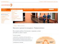 Lemmink&auml;inen Group - ������ � ��������